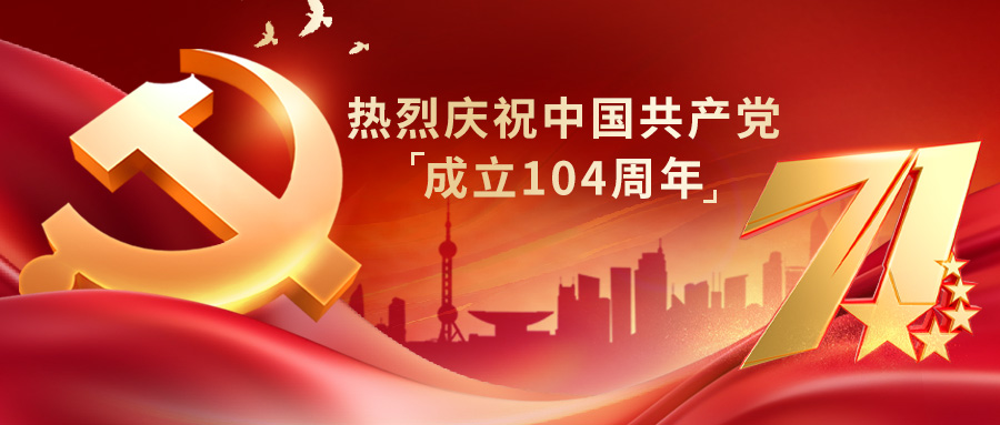 追尋先賢足跡，堅(jiān)守初心使命——神開(kāi)組織開(kāi)展“慶七一”主題黨建活動(dòng)(圖1)