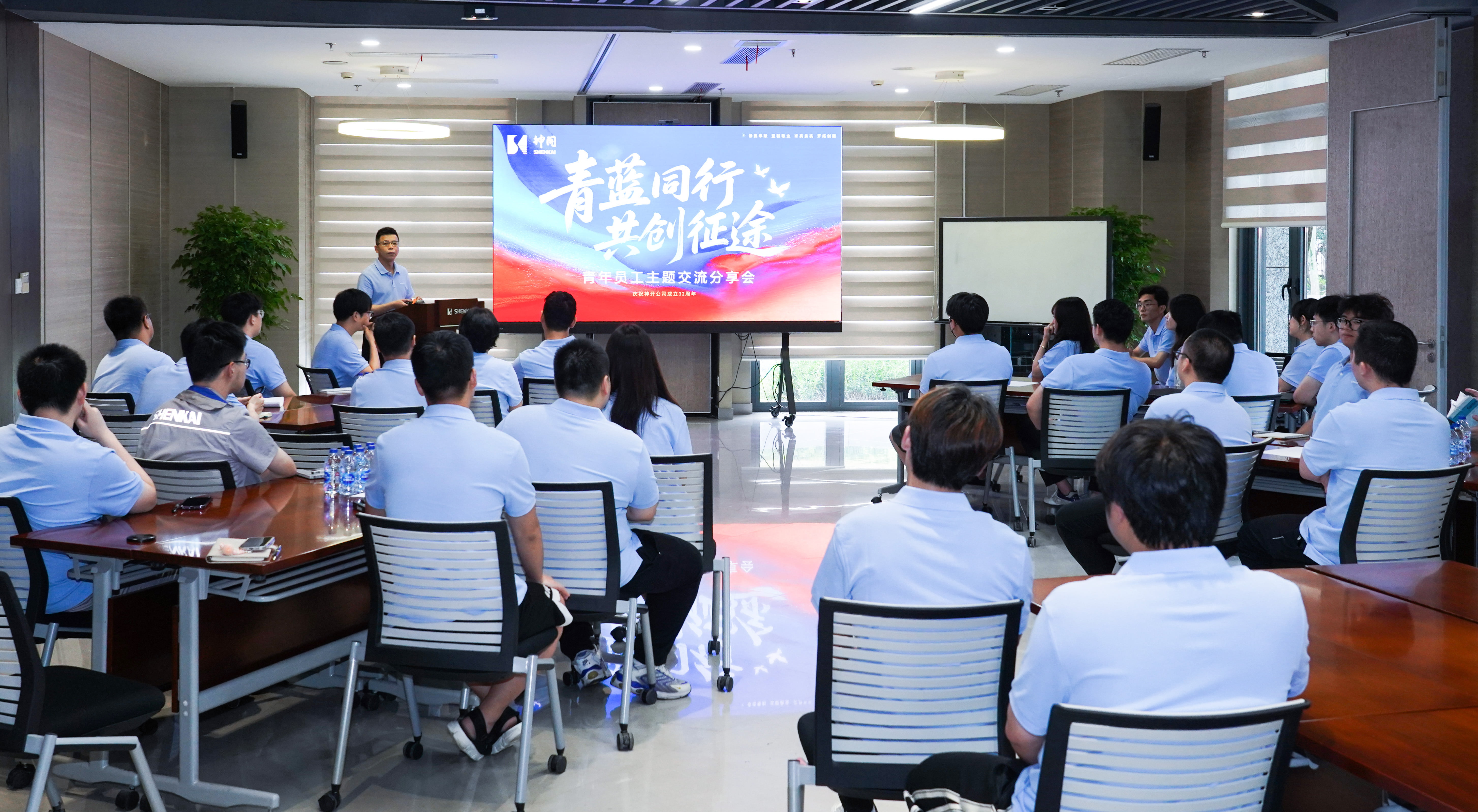 青春不負(fù)星光路，藍(lán)天展翅正當(dāng)時(shí) | 神開(kāi)“青藍(lán)同行，共創(chuàng)征途”青年員工主題交流分享會(huì)成功舉辦(圖1)