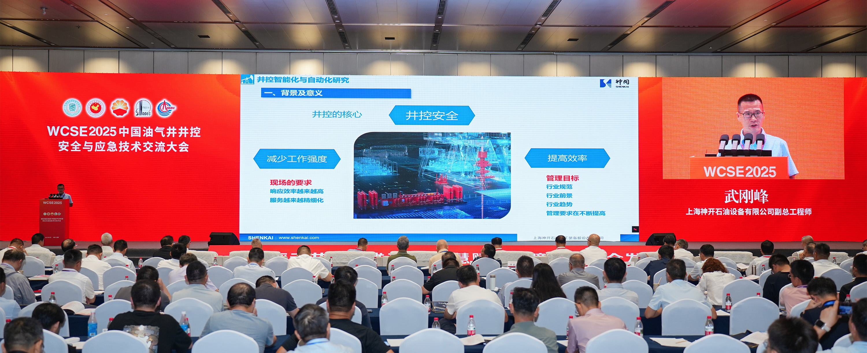 神開亮相WCSE2025，展現(xiàn)井控裝備智能化創(chuàng)新實(shí)力(圖2)