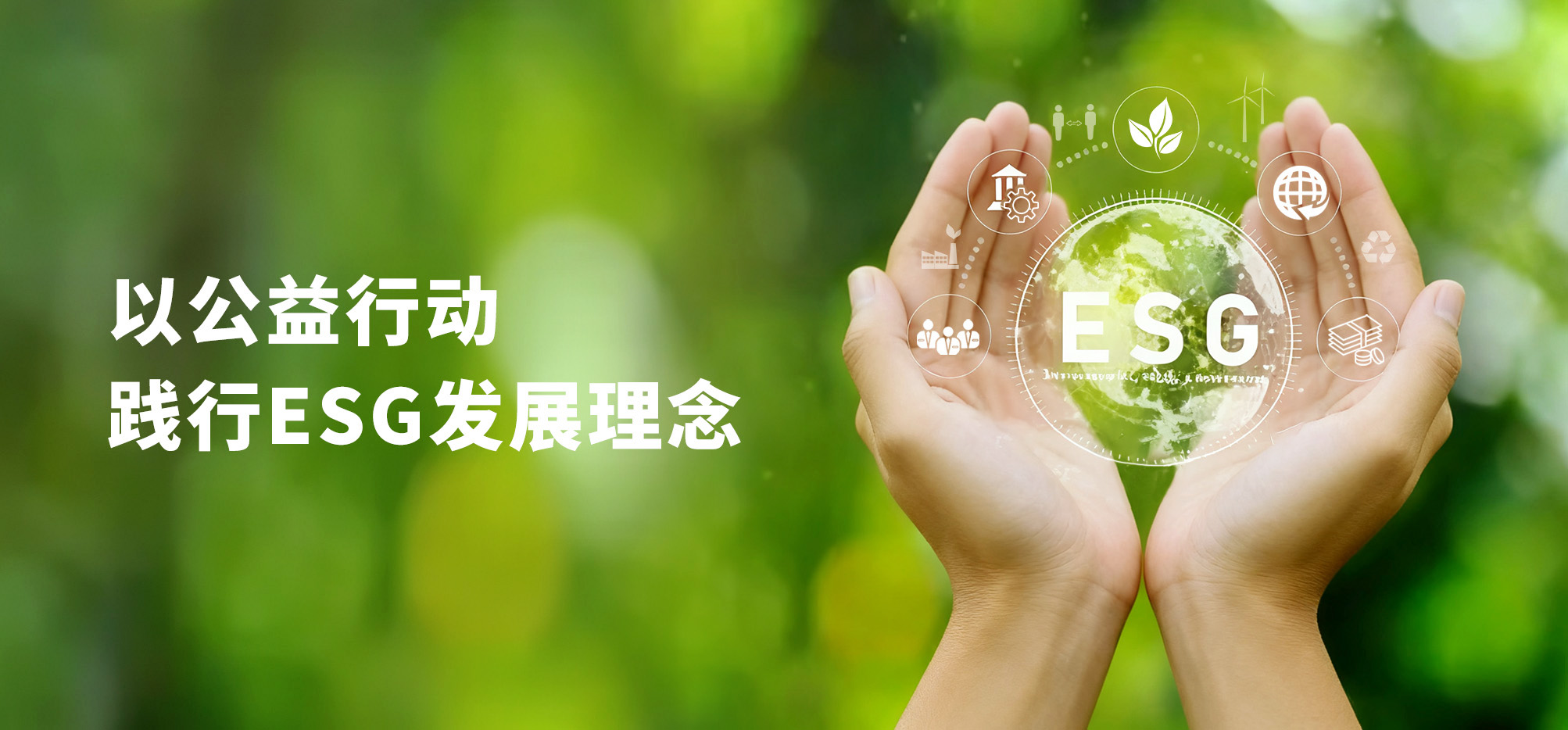 用愛守護銀齡生活，助力構建溫暖社區——神開以公益行動踐行ESG發展理念(圖1)